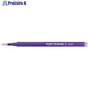 PILOT フリクションボールペン替芯 0.5 バイオレット 単色用 LFBKRF12EFV 1パック ▼369-9818