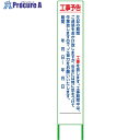 グリーンクロス 工事予告看板 ハーフ275 白反射 6300000983 1台 ■▼376-4816 ※個人宅様送り不可