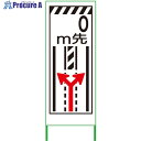 グリーンクロス 車線減少看板 550x1400 両矢印 白反射 6300000979 1台 ■▼377-4250 ※個人宅様送り不可