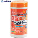 グリーンクロス 除菌消臭ボトルウェットシート 50枚入 50セット 6300025607 1S ■▼381-4359 ※個人宅様送り不可