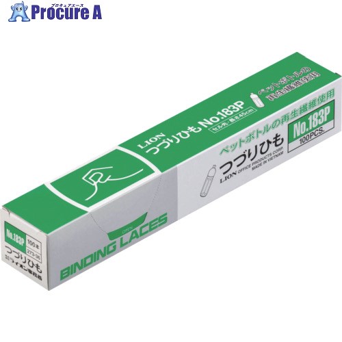 ライオン つづりひも#183P 27336 NO.183P(27336) 1箱 ▼384-1763