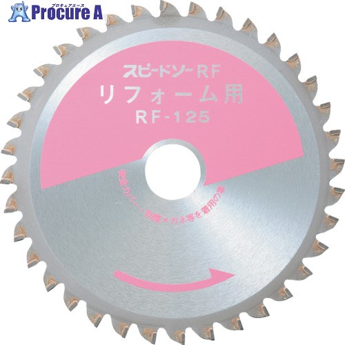 WAKAI スピードソー RF リフォーム用 リフォーム用 RF-145 796RF14 1枚 ■▼385-0852 【送料都度見積】