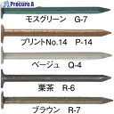 WAKAI カクテルネイル 栗茶 14X32 R-6 0732R60 1箱 ■▼385-2247 【送料都度見積】