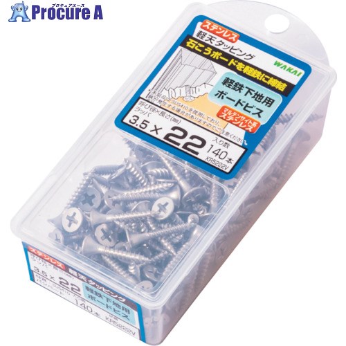 WAKAI ステンレス 軽天タッピング ラッパ ハーフバリューパック 3.5X22 KR5222V 5パック ■▼385-3971 【..