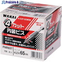 WAKAI 4カット内装ビス 75 FNR75T 1箱 ■▼385-8356 【送料都度見積】