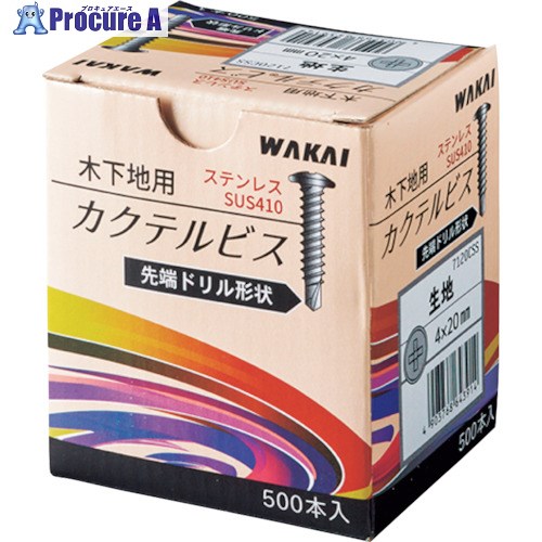 WAKAI ステンレス カクテルビス アイボリーホワイト 4X20 712CIWS 1箱 ■▼386-8059 【送料都度見積】