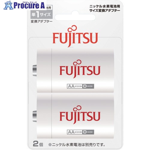 FDK 単1形サイズ変換スペーサー (単3形ニッケル水素電池専用) FBS3-1(2B) 10個 ■▼391-9410 【送料都度見積】