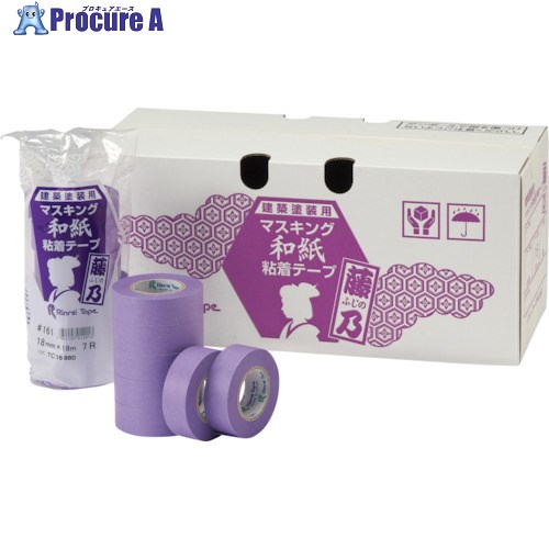 リンレイテープ 建築用和紙マスキングテープ #161藤乃 30×18 #161-30X18 400巻 ■▼393-7397 【送料都度見積】