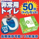 グリーンクロス BR-916抗菌非常用トイレ50回分(汚物袋付)Wアルミパック 6300028232 1S ■▼406-6271 ※個人宅様送り不可