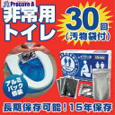 グリーンクロス BR-961非常用トイレセットお徳用30回汚物袋付きWアルミパック 6300028221 1S ■▼406-6273 ※個人宅様送り不可