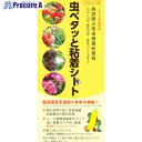 グリーンクロス 虫ペタッと粘着シート 黄色 6300027852 1箱 ■▼407-8687 ※個人宅様送り不可