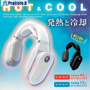 グリーンクロス BR-781ネッククーラー&ヒーター(ブラック) 6300028683 1個 ■▼409-6004 ※個人宅様送り不可