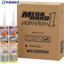 シャープ ダンセイボンド メガハードワン ライトグレー 320ml MSC1-06 10本 ■▼411-5016 【送料都度見積】