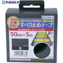 グリーンクロス 屋外用すべり止めテープ 黒 12巻セット 50mm×5m 6300028748 1S ■▼411-6815 ※個人宅様送り不可
