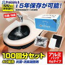 グリーンクロス BR-966抗菌非常用トイレ(汚物袋・持運び袋)100回分Wアルミパック 6300028231 1S ■▼412-3224 ※個人宅様送り不可