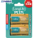 FDK アルカリ乾電池 単1形 1.5V LR20LP LongLife PLUS /2個セパレートブリスター LR20LP(2B) 5パック ■▼412-7877 【送料都度見積】
