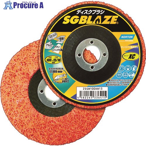 NORTON SGブレイズTM ディスクブラシ 2SGB100DB13 5枚 ▼413-4001