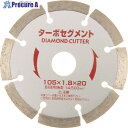 IWOOD ターボセグメント 105X1.8X20 89740 1枚 ▼414-0087