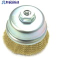 クロダブラシ カップ 真鍮0.15 60xM10(P1.5) グリーン 012-30080 1個 ■▼417-8217 【送料都度見積】