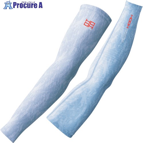 快適ウェア クールアームカバー 6L カモフラシルバー 286-6L-49 10双 ■▼419-9005 【送料都度見積】
