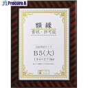 ライオン 賞状額 金ラック R-B5判N 29246 1枚 ■▼429-3005 【送料都度見積】