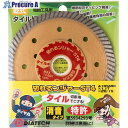 グリーンクロス 切れるンジャー タイル切断用 ST4 10枚 6300030567 1箱 ■▼431-8841 ※個人宅様送り不可
