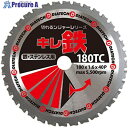グリーンクロス 切れるンジャー 鉄・ステンレス切断用 チップソー キレ鉄 180TC 10枚 6300030585 1箱 ■▼432-0345 ※個人宅様送り不...