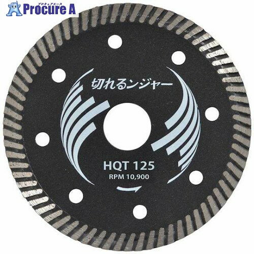 グリーンクロス 切れるンジャー 鉄筋入りコンクリート ブロック切断用 HQT125 10枚 6300030542 1箱 ■▼4..