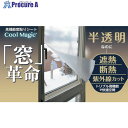 サンユー印刷 クールマジック シャインバブルクリア 4巻入 CM-WINDOW0918-4KAN 1組 ■▼432-4998 【送料都度見積】