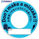 グリーンクロス 間違い防止タグMBT-6水色 6300032045 1S ■▼433-4511 ※個人宅様送り不可(3)