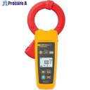 FLUKE クランプメーター FLUKE-369 FLUKE-369 1個 ■▼434-9152 【送料都度見積】