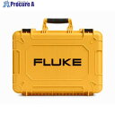 FLUKE エキストラ・ハード・ケース CXT1000 CXT1000 1個 ■▼434-9218 【送料都度見積】