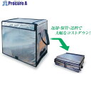 サンユー印刷 キープサーモボックス リターナブル&フォールドボックス KTB-RF-Z 1個 ■▼434-9943 【送料都度見積】