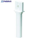 AKAGI PP立用足ホワイト小100L A10468-0055 1本 ■▼436-6546 【送料都度見積】