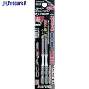サンフラッグ 段付スリムトーションビット #2X85 (2本入) BXB-2085 1パック ▼446-1461