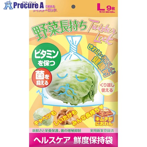 グリーンクロス 野菜保存袋 ツイスターロック Lサイズ 箱 6300032848 1箱 ■▼451-4917 ※個人宅様送り不可