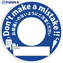 グリーンクロス 間違い防止タグMBT-2青 6300032041 1S ■▼453-7712 ※個人宅様送り不可
