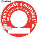 グリーンクロス 間違い防止タグMBT-1赤 6300032040 1S ■▼453-7714 ※個人宅様送り不可
