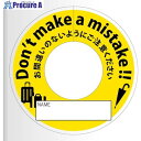 グリーンクロス 間違い防止タグMBT-5黄 6300032044 1S ■▼453-7715 ※個人宅様送り不可