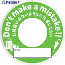 グリーンクロス 間違い防止タグMBT-3黄緑 6300032042 1S ■▼453-7717 ※個人宅様送り不可(3)