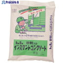 MATERAN インスタントコンクリート 10kg NO5177 1袋 ▼459-0151