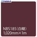 グリーンクロス タックペイント NBSシリーズ NBS185 1020mmX切売 6300034173 1M ■▼465-9898 ※個人宅様送り不可