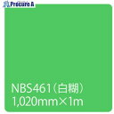 グリーンクロス タックペイント NBSシリーズ NBS461 1020mmX切売 6300034157 1M ■▼465-9904 ※個人宅様送り不可