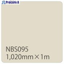 グリーンクロス タックペイント NBSシリーズ NBS095 1020mmX切売 6300034244 1M ■▼465-9905 ※個人宅様送り不可