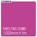グリーンクロス タックペイント NBSシリーズ NBS786 1020mmX切売 6300034177 1M ■▼465-9906 ※個人宅様送り不可