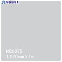 グリーンクロス タックペイント NBSシリーズ NBS075 1020mmX切売 6300034191 1M ■▼465-9914 ※個人宅様送り不可