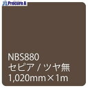 グリーンクロス タックペイント NBSシリーズ NBS880 1020mmX切売 6300034237 1M ■▼465-9928 ※個人宅様送り不可