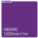グリーンクロス タックペイント NBSシリーズ NBS696 1020mmX切売 6300034118 1M ■▼465-9932 ※個人宅様送り不可