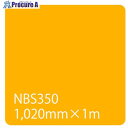 グリーンクロス タックペイント NBSシリーズ NBS350 1020mmX切売 6300034221 1M ■▼465-9933 ※個人宅様送り不可