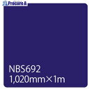 グリーンクロス タックペイント NBSシリーズ NBS692 1020mmX切売 6300034116 1M ■▼465-9946 ※個人宅様送り不可